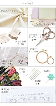 【リネン刺繍　さおまま様オーダー専用ページ】マルチクロス　ランチョンマット Amazon | MYmama 刺繍 スターター セット刺しゅう糸 クロス
